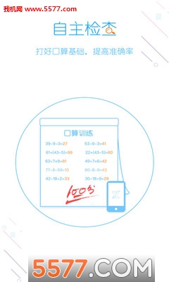 爱作业官方版的图册