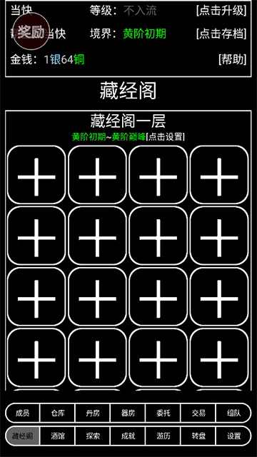 帮派养成游戏的图册