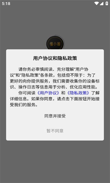 懂小圈的图册