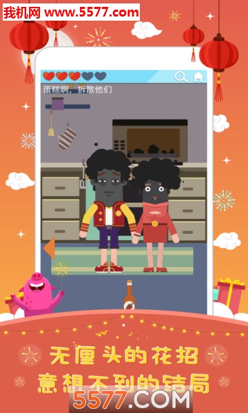 囧囧爱好者安卓版的图册