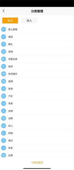 安昊记账最新版的图册