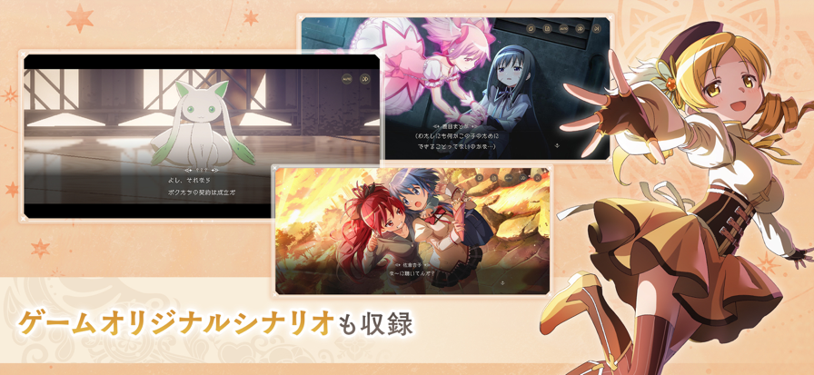 魔法少女小圆汉化版的图册