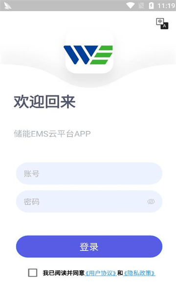 储能能量管理系统EMS的图册