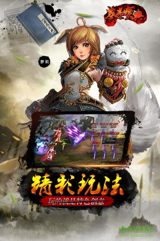 新葵花宝典游戏的图册