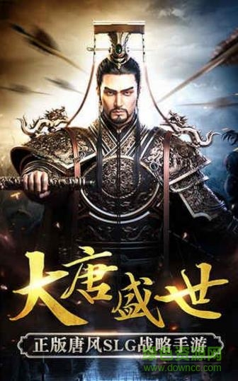 开唐盛世游戏的图册