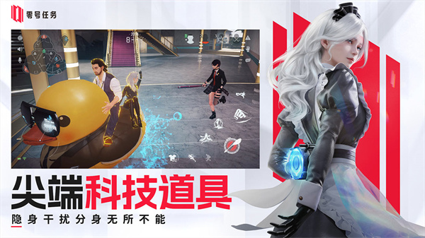 零号任务官方版的图册