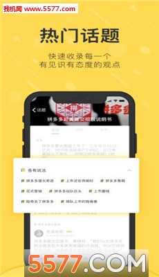 刷屏头条最新版的图册