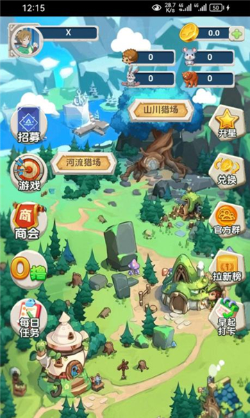 猎人来了官方正版的图册