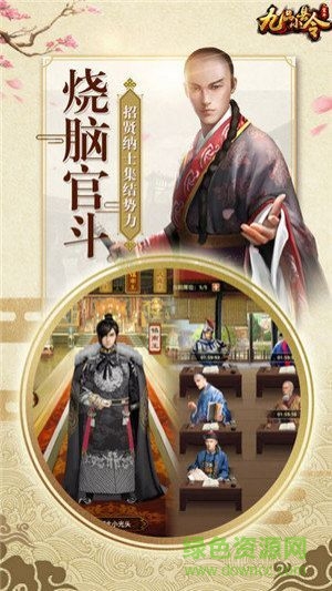 九品小县令游戏的图册