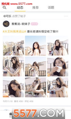 香蕉说手机版的图册