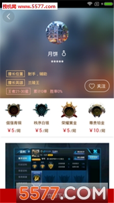 萌牛电竞官方版的图册