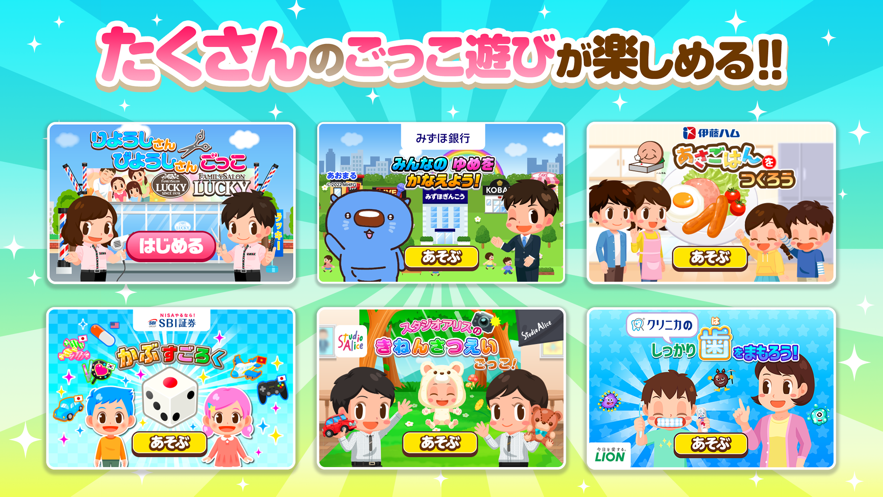 职业体验岛的图册