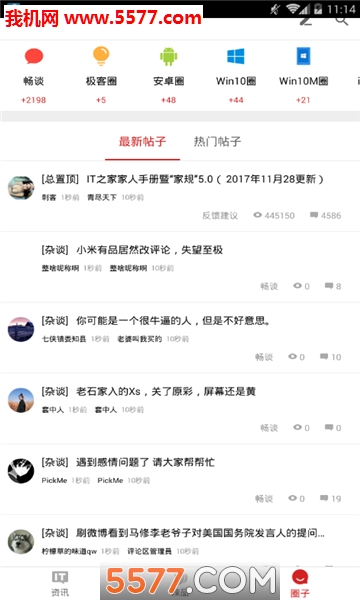 47家园安卓版的图册