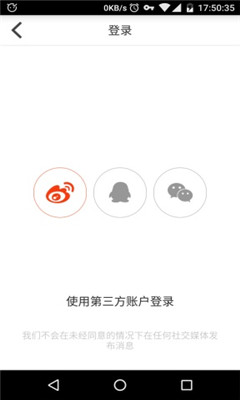 宅男微社区手机版的图册