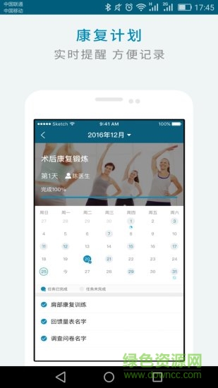 医唯患者端的图册