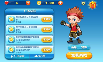 奔跑吧小鲜肉(经典跑酷)的图册