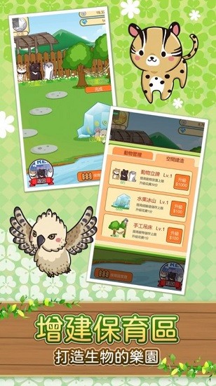 拯救濒临绝种团剧场港台服的图册