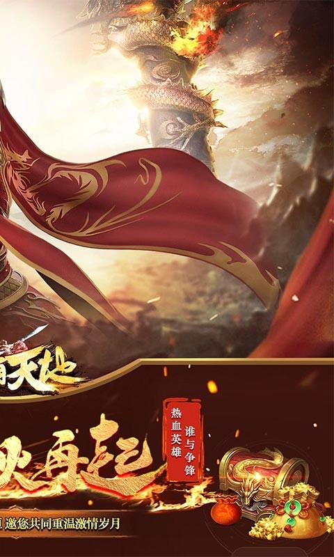 雄霸天地修真单职业的图册