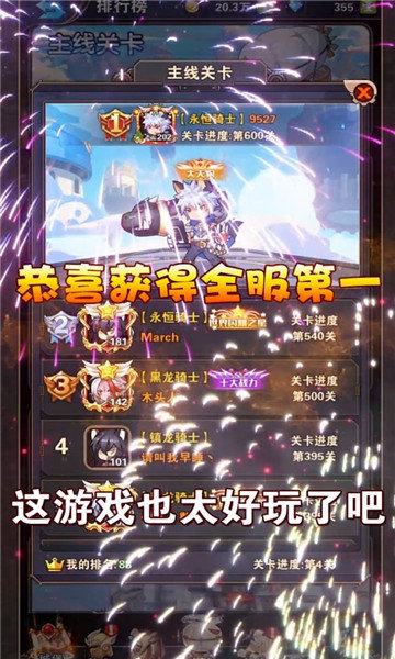 全民养公主手游的图册