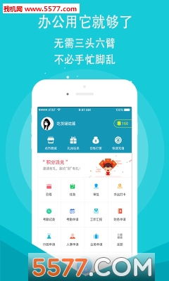 源点app安卓版(手机办公)的图册
