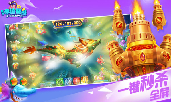 奇游捕鱼最新版的图册