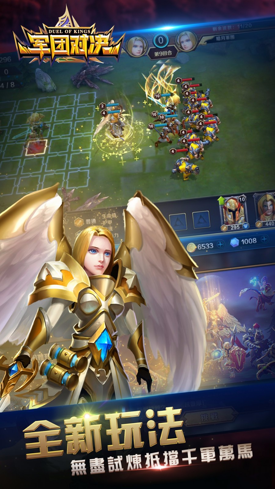 军团对决的图册