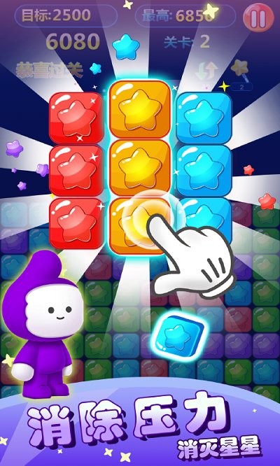 单机方块消除游戏手机版的图册
