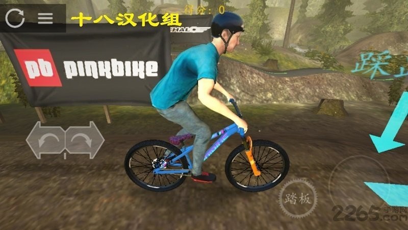 极限挑战自行车2的图册