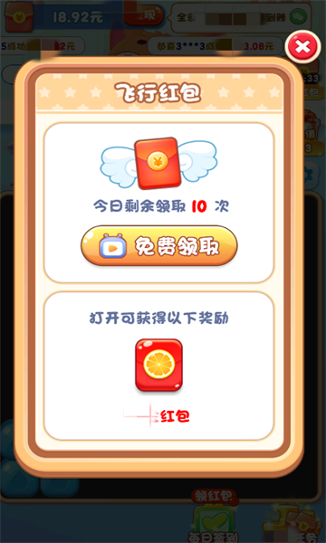 瞬刷宝游戏最新版的图册