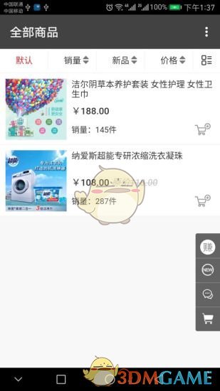 健康优选的图册