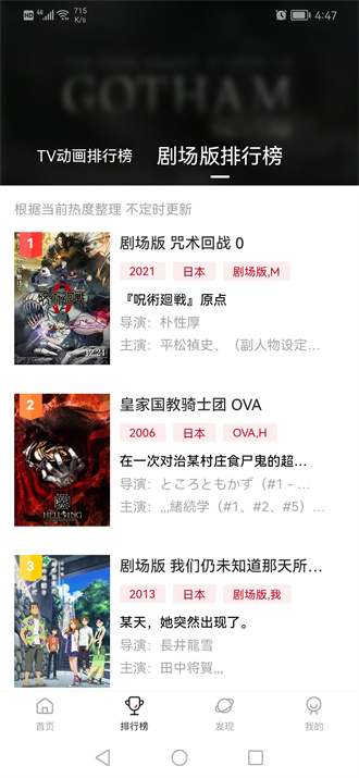 次元城动漫app官方最新版的图册