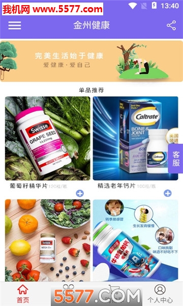 金州健康安卓版的图册