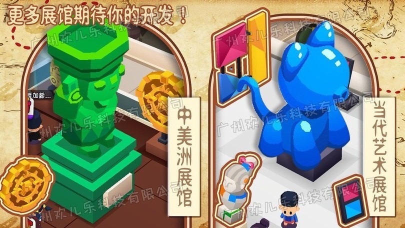 奇异博物馆最新版的图册