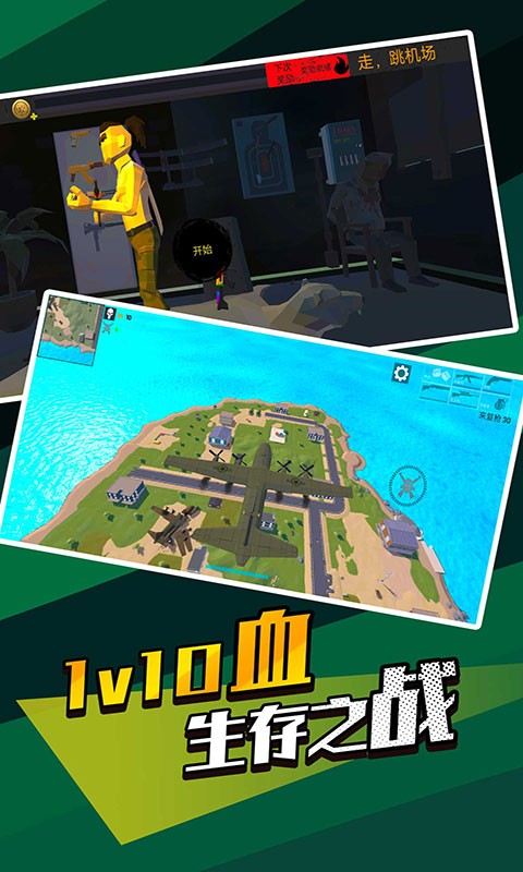 像素精英吃鸡游戏的图册