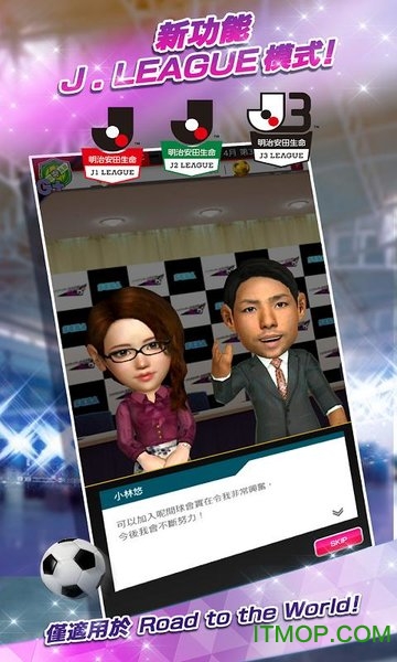 新创造球会(SEGAPocketClubManager)的图册