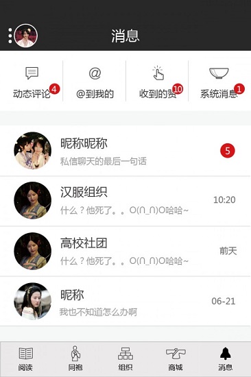 汉服碗官方版的图册