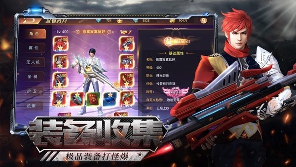 明日之后是末日无限金币版的图册