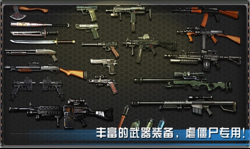 僵尸战场的图册