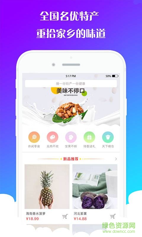 土狗云商城手机版的图册