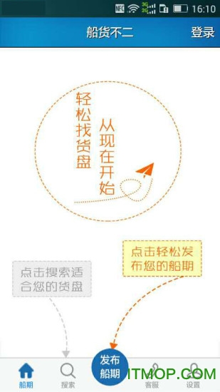 船货不二新版的图册