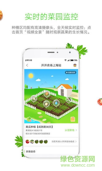 开开农场的图册