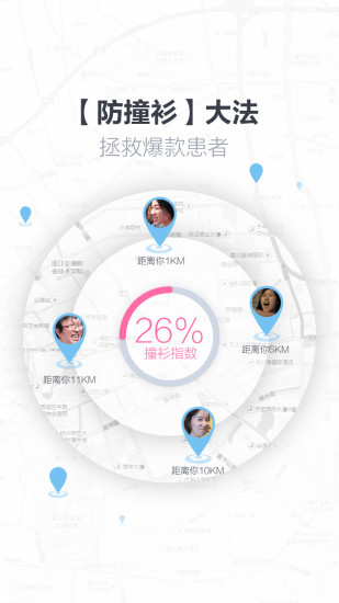 淘宝爱逛街客户端的图册