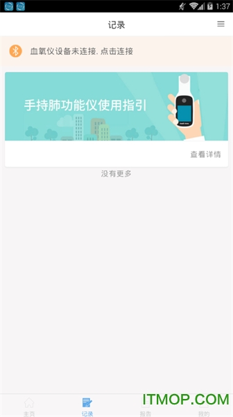 301呼吸医生端的图册