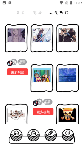 啵乐漫画壁纸软件的图册