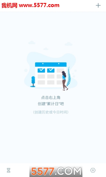 点点倒计时安卓版的图册