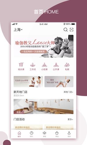 yplus瑜伽app最新版的图册