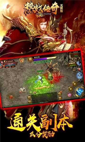 热战传奇变态版的图册