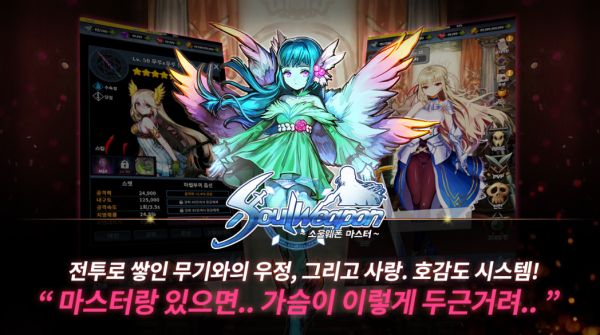 灵魂武器大师的图册