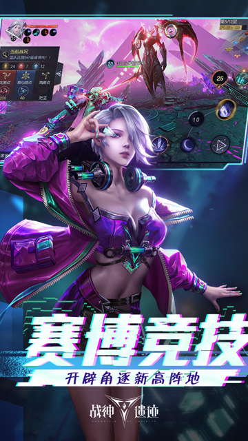 战神遗迹满V版的图册