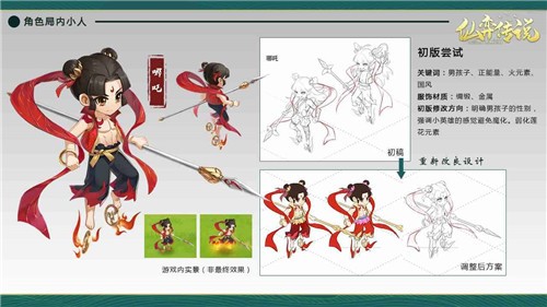 仙弈传说测试服的图册